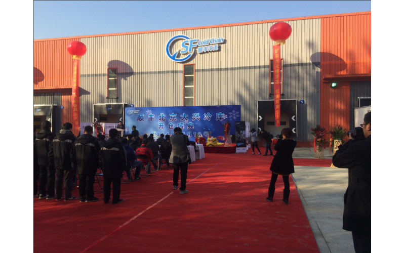 順豐北京及廈門冷庫工程